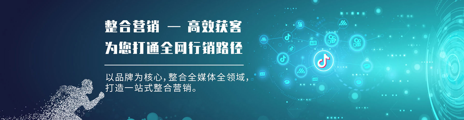 龙海百度网络推广